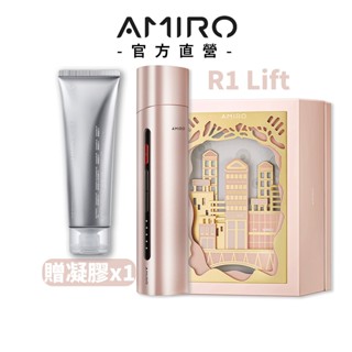 【AMIRO】時光機 拉提美容儀 R1 LIFT - 鎏金粉 贈凝膠 導入儀 淡化細紋 緊緻 美白 眼周特護 V臉 覓光