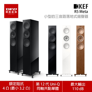 KEF R5 Meta 小型的三音路落地式揚聲器 HiFi 揚聲器 一對 公司貨