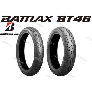 普利司通 BT46 100/90-19 150/80-16 130/70-18 140/70-18 CB350 哈雷