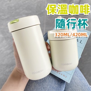 美西歐🔥316不鏽鋼 茶水分離杯 保溫杯 水壺 泡茶隨身杯 便攜高檔杯子 三色顯溫 大容量水杯濾茶杯 茶葉沖泡水