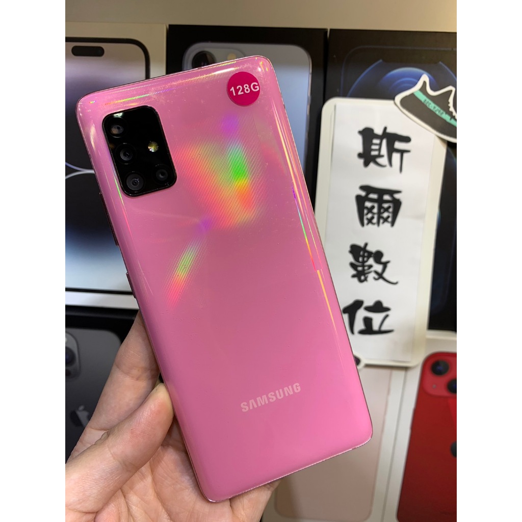 【出清詳內文】SAMSUNG Galaxy A51 6GB/128G 6.5吋  5G 粉 有實體店面 可面交 2552