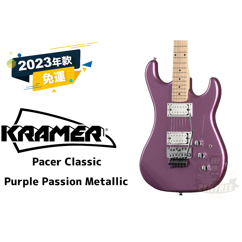 預訂 Kramer Pacer Classic 電吉他 田水音樂