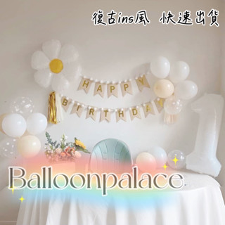 🥇臺北出貨「復古色佈置 ins風韓系佈置」生日派對 抓周 慶生派對 驚喜 拍照道具 生日佈置 週歲佈置