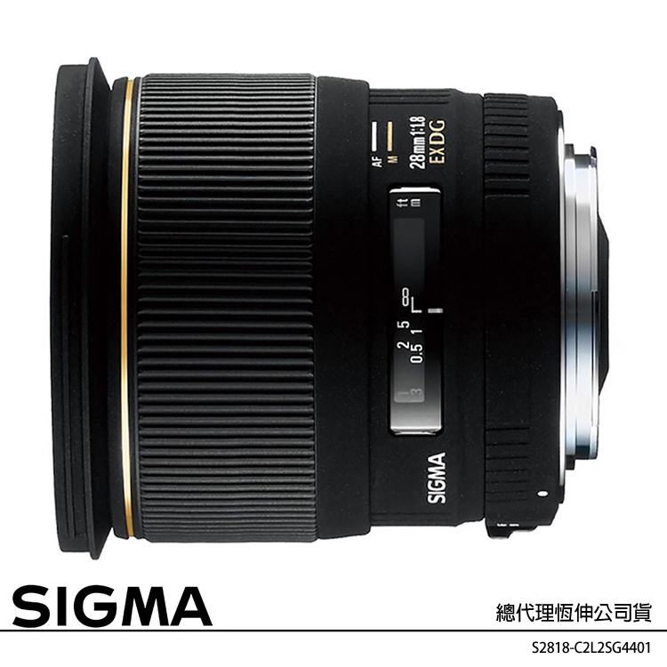 SIGMA 28mm F1.8 EX DG Aspherical MACRO for Sony-A接環 單反鏡頭 公司貨
