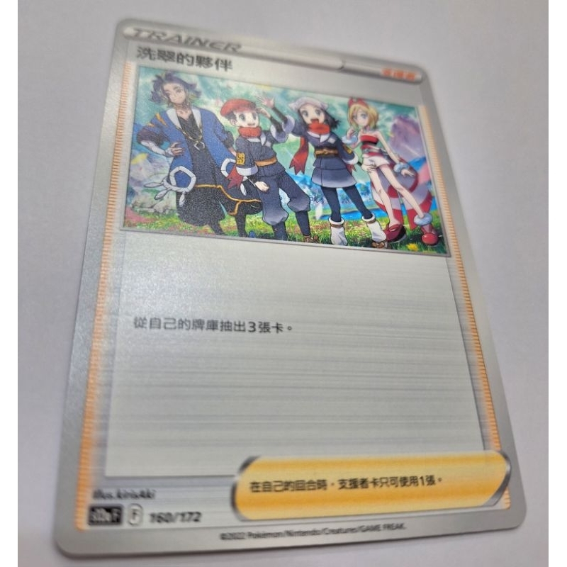 現貨PTCG 寶可夢 中文版 朱&amp;紫 洗翠的夥伴 開盒直接入卡套