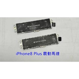 🔨DIY🔨 iPhone8 Plus iPhone8+ 8 Plus 震動器 震動馬達 震動排線