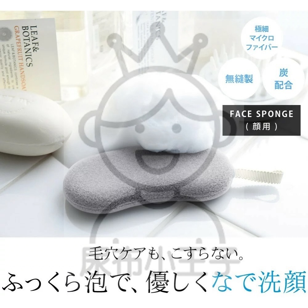 【領卷享優惠】日本 COGIT 竹炭超細纖維 洗臉海綿 臉部清潔用具 洗臉刷 海綿 細緻泡沫 起泡海綿