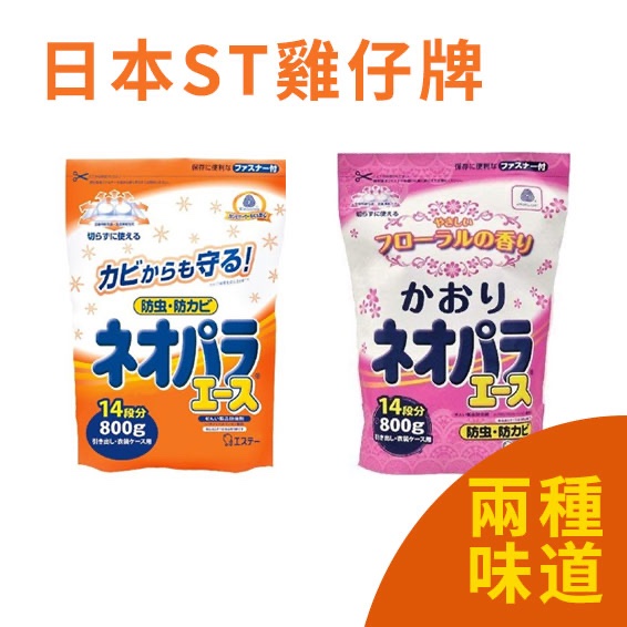 日本雞仔牌ST便利防蟲劑錠劑700g 原味