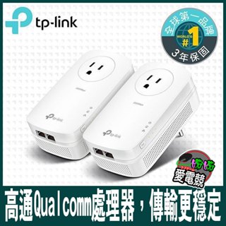 TP-Link TL-PA9020P Kit AV2 2000Mbps電力線上網網路橋接器設備