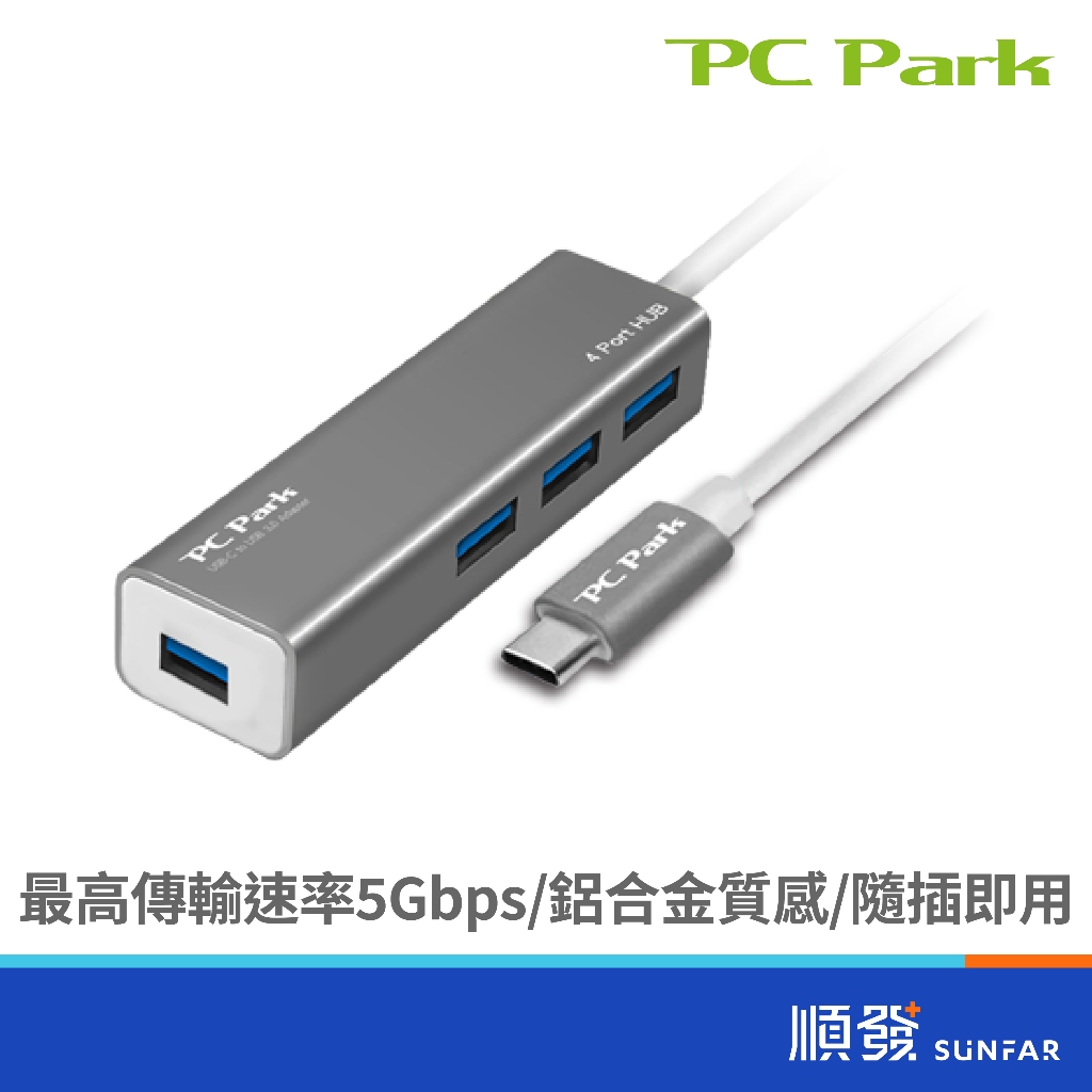 PC Park UPH351 USB HUB Type-C 集線器 4埠4孔 金屬灰色