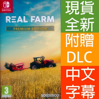 (天天出貨) NS SWITCH 真實農場模擬 白金版 中文版 Real Farm Premium Edition