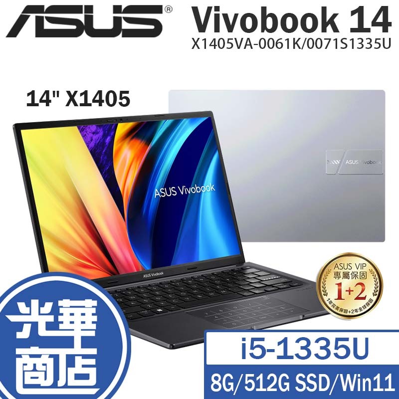 ASUS 華碩 Vivobook 14 X1405 14吋 輕薄筆電 13代 i5-1335U X1405VA 光華商場