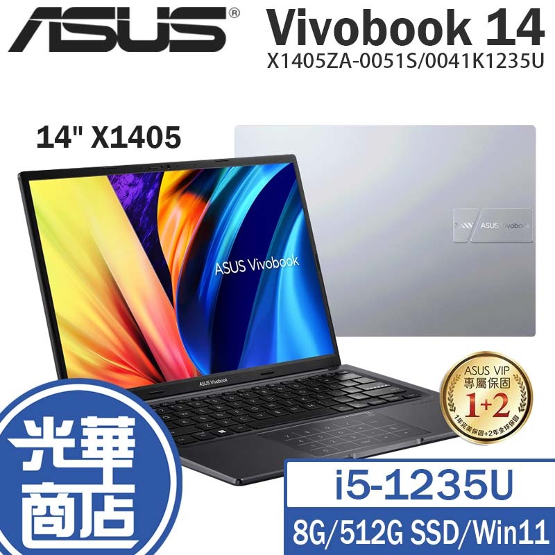 【福利品 兩年保】ASUS 華碩 Vivobook 14 X1405 14吋 輕薄筆電 12代 i5 X1405ZA 光