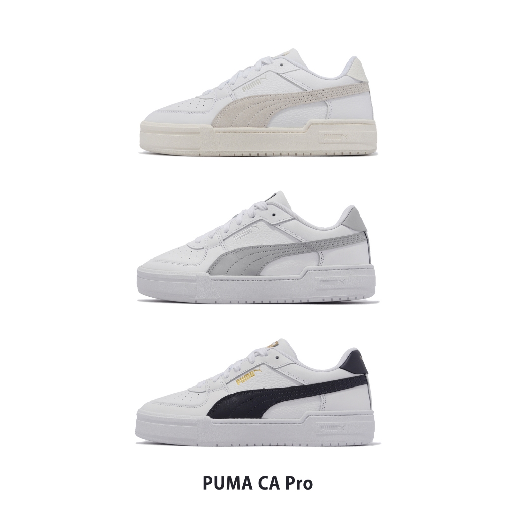 Puma 休閒鞋 CA Pro 男鞋 女鞋 基本款 情侶鞋 皮革 小白鞋 灰 深藍 奶茶色 低筒 運動鞋 任選【ACS】