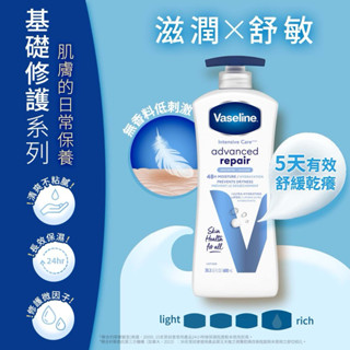 Vaseline 進口凡士林潤膚白 專業修護