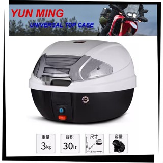【TL機車雜貨店】YUN MING YM-0830 30公升 白色後箱白色燈殼 後箱 漢堡箱 後置物箱 行李箱 置物箱