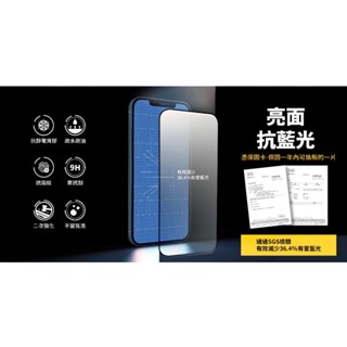 【artmo】Apple iPhone 16系列 抗藍光2.5D滿版鋼化玻璃保護貼(保1送1)