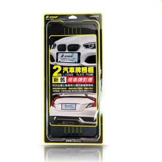 G-SPEED 臺灣製 碳纖紋車牌框(2入) 牌照框 碳纖 CARBON 卡夢 汽車牌框 牌照框 牌照框7碼 大牌框