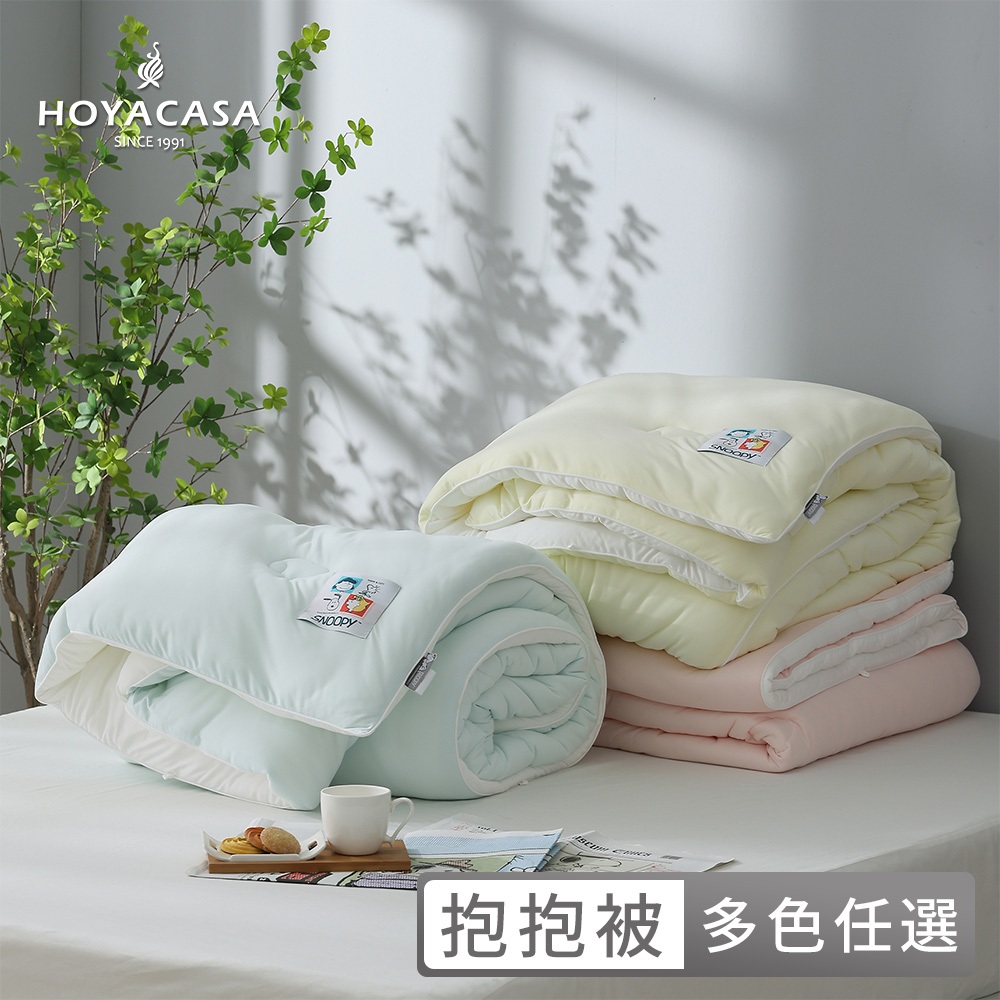 【HOYACASA x 史努比聯名系列】韓式懶綿綿抱抱冬被 - 多款任選 (180x210cm)