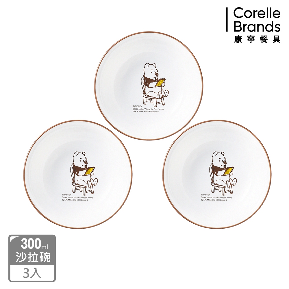 【康寧餐具 CORELLE】小熊維尼 復刻系列3件式沙拉碗組
