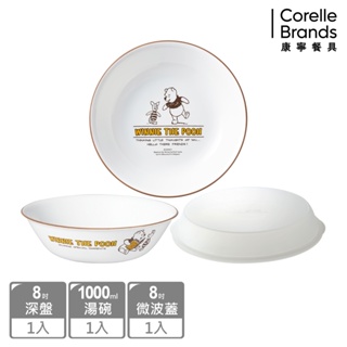 【康寧餐具 CORELLE】小熊維尼 復刻系列3件式餐盤組