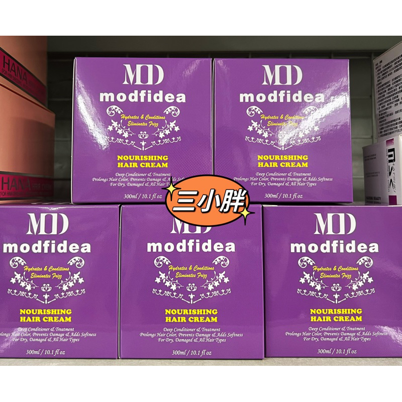 MD 摩菲蒂 ❗️新包裝❗️高分子能量髮膜 蒸氣護髮、瞬間護髮、免沖洗護髮