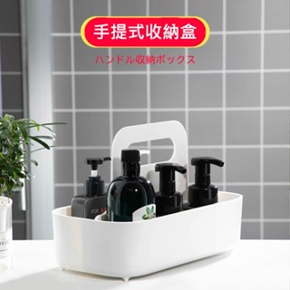 創意家居 手提式收納盒 提籃 手提盒 置物盒 置物架 調料罐盒 調味架 瓶罐架 化妝品收納盒 洗澡籃 沐浴籃 廚房 浴室