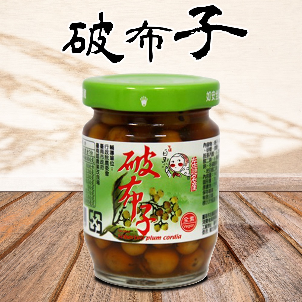 【破布子料理指南】左鎮區農會 破布子 台灣食材 傳統飲食 家庭烹飪 文化遺產 台灣原住民飲食 破布子傳統烹飪 烹飪文化