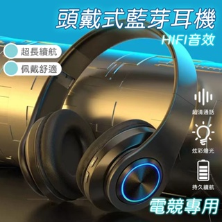 【台灣現貨】全罩式藍牙耳機麥克風 無線藍芽耳機 高音質重低音耳機 頭戴式藍芽耳機 耳罩式耳機 超震撼低音耳機