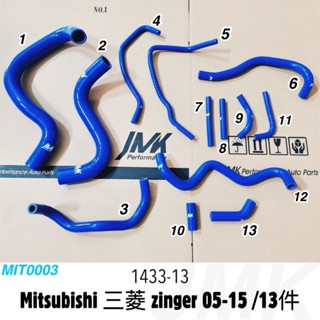 三菱 MITSUBISHI 05-15 15-21年 ZINGER 強化 矽膠 水管 三菱 標