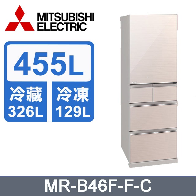 【三菱】MR-B46F-F-C  455公升 五門變頻冰箱 水晶杏