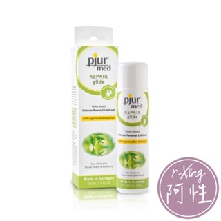 德國pjur 碧宜潤 med REPAIR glide 敏弱 修護 水性潤滑液 100ml 阿性情趣