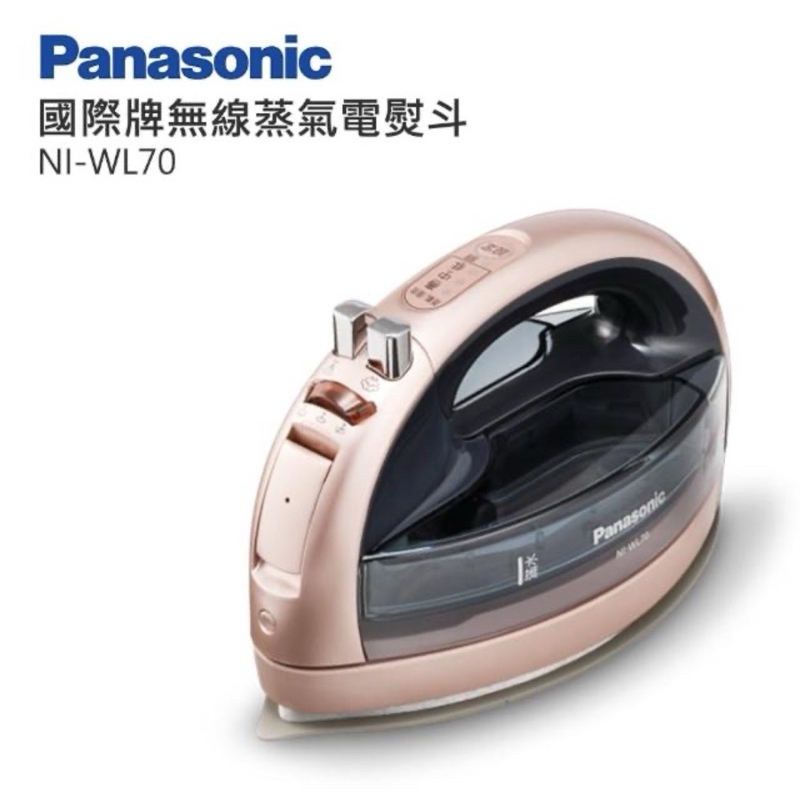 Panasonic 國際牌 無線蒸氣電熨斗(NI-WL70)