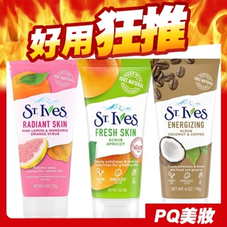 美國 ST. Ives 聖艾芙 去角質磨砂膏 170g 條狀 臉部去角質 身體去角質霜 杏桃 椰子咖啡-PQ美妝