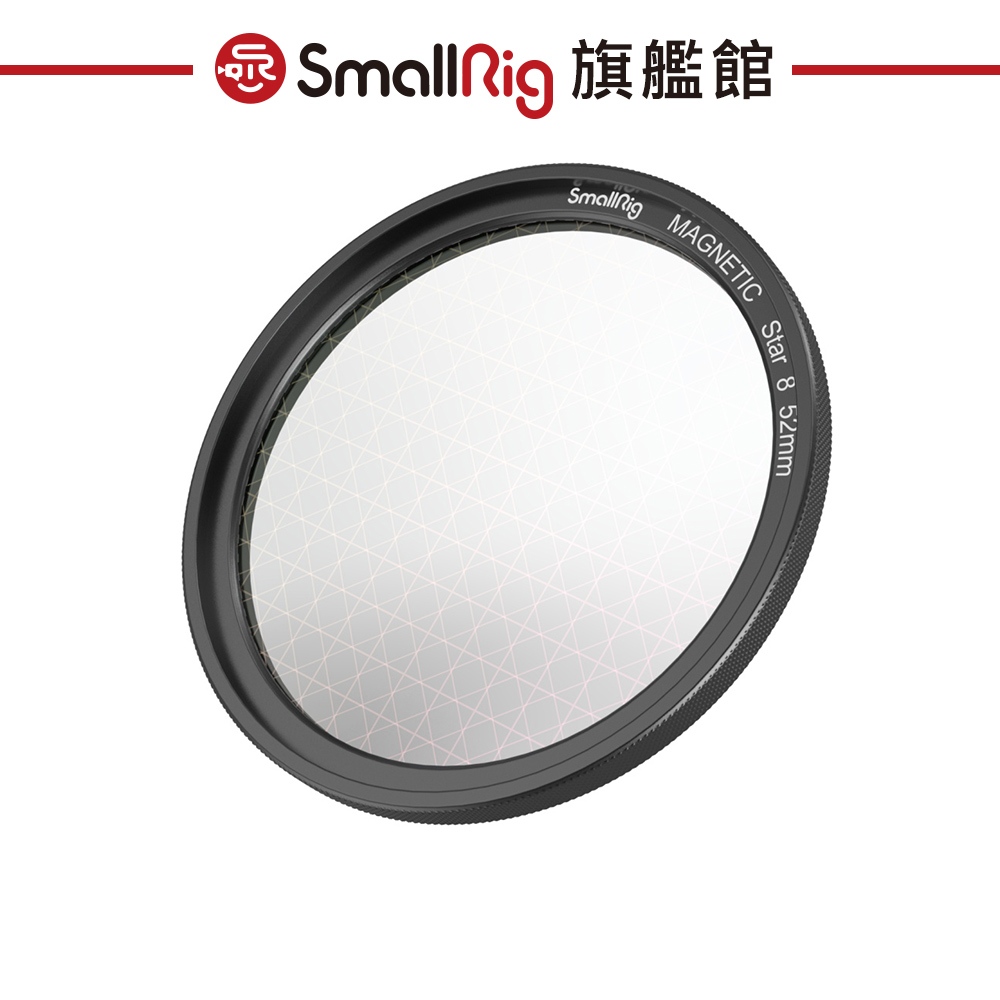 SmallRig 4218 星十字 偏光鏡 (8點) 52mm 公司貨