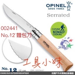～工具小妹～ OPINEL No.12 麵包刀 (齒刃折刀 #002441)