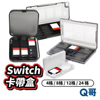 NS Switch 遊戲卡盒 switch卡盒 收納盒 NS 任天堂 記憶卡盒 卡帶收納盒 卡帶盒 遊戲片收納盒 S04