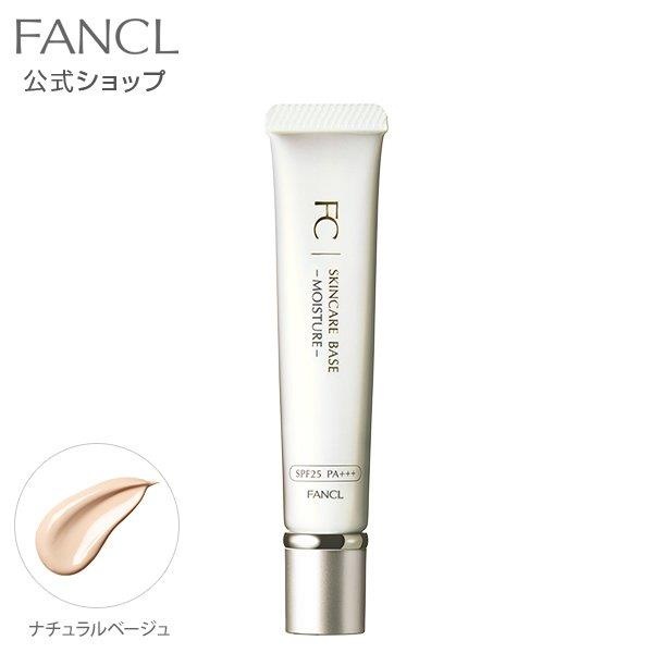 日本直郵 品質保證 FANCL 芳珂 滋潤米色 隔離（SPF25・PA+++）18g 妝前乳 防曬隔離