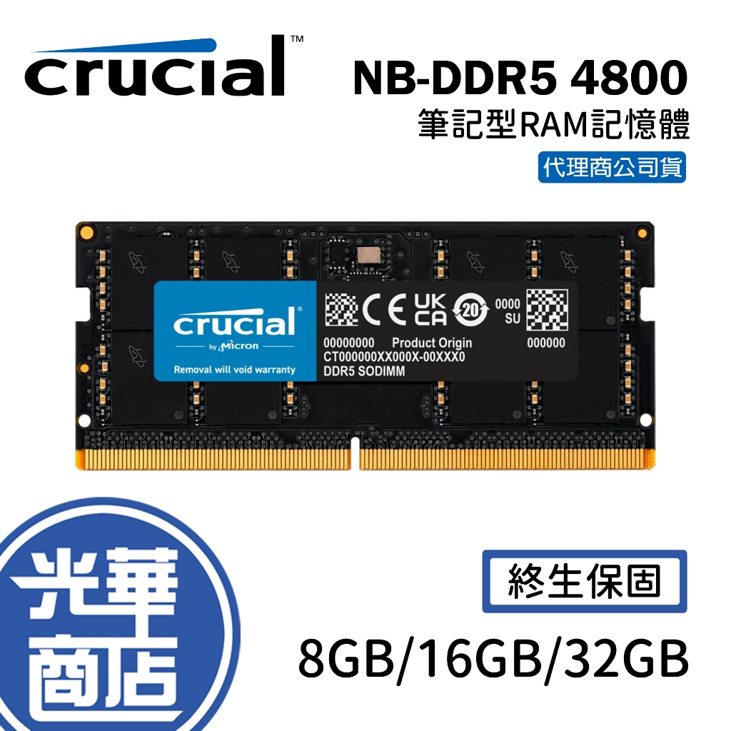 【熱銷款】Micron Crucial 美光 DDR5 4800 8G 16G 32G (NB) 筆電型電腦 記憶體