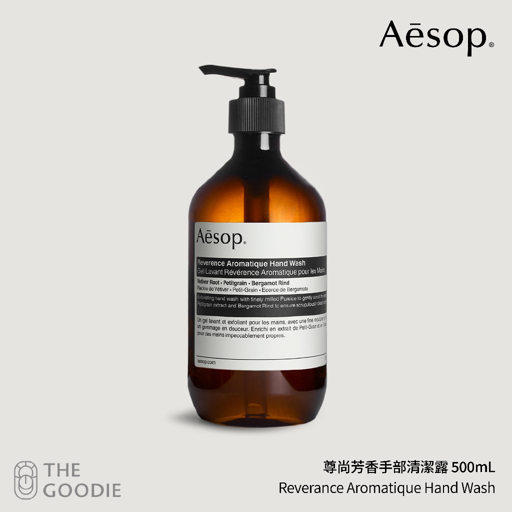 【The Goodie】全新正品 Aesop 尊尚芳香手部清潔露 500ml