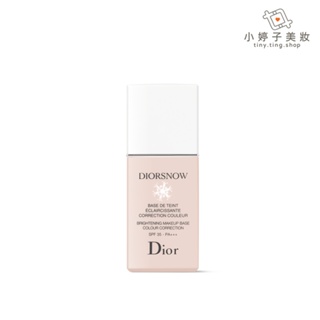 Dior 迪奧 雪晶靈潤色隔離妝前乳 30ml 小婷子美妝 玫瑰粉