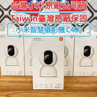 「台灣原廠公司貨｜附雲端發票」Xiaomi 智慧攝影機 C400 小米 Xiaomi 2K 智慧攝影機