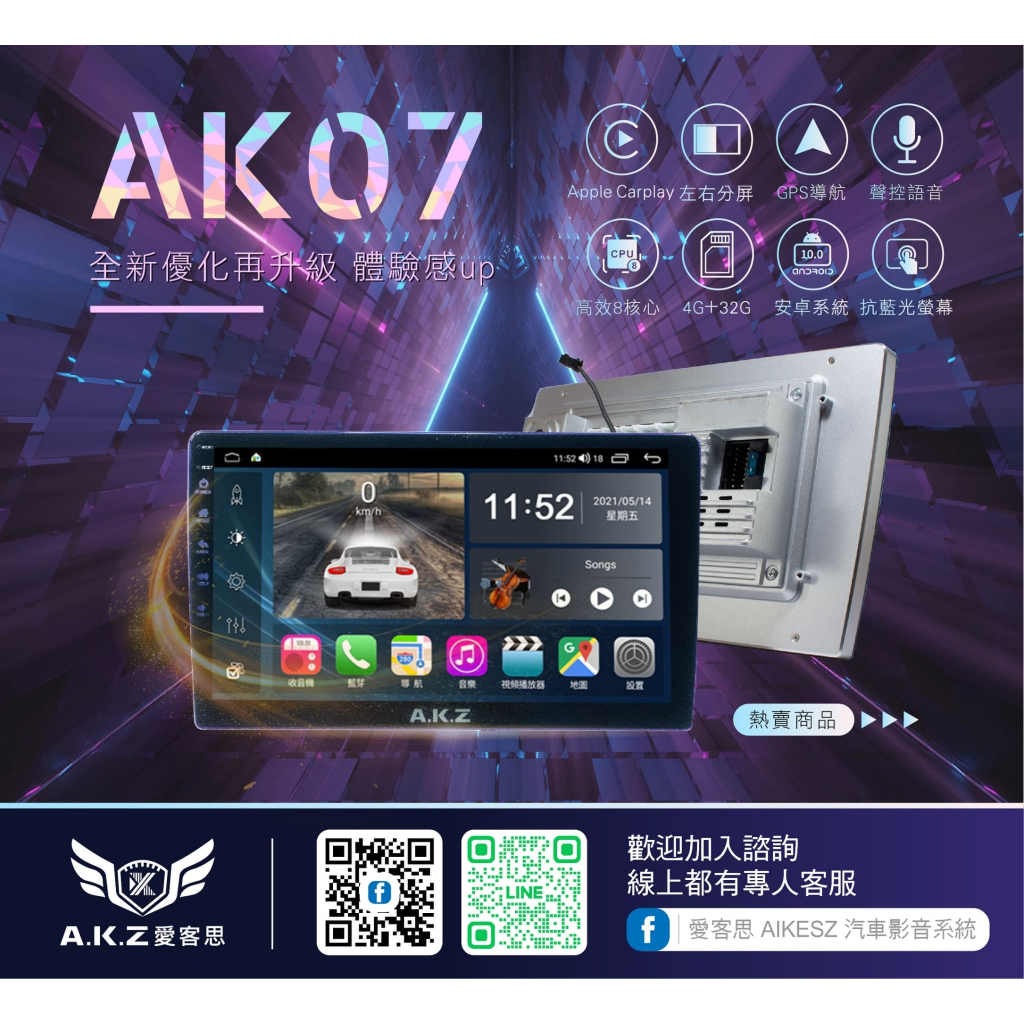 【🏆聊聊詢問有優惠🏆】愛客思 AKZ AK07 八核心安卓機 台灣品牌 品質有保障 保證給您甜甜價