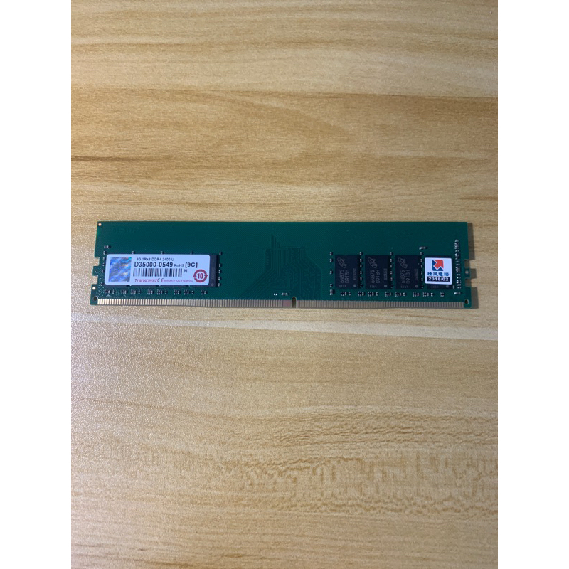 創見 DDR4 2400 8G 桌上型電腦 記憶體