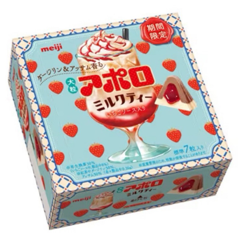 日本 明治 meiji 大粒 阿波羅 草莓夾心巧克力 奶茶風味 期間限定
