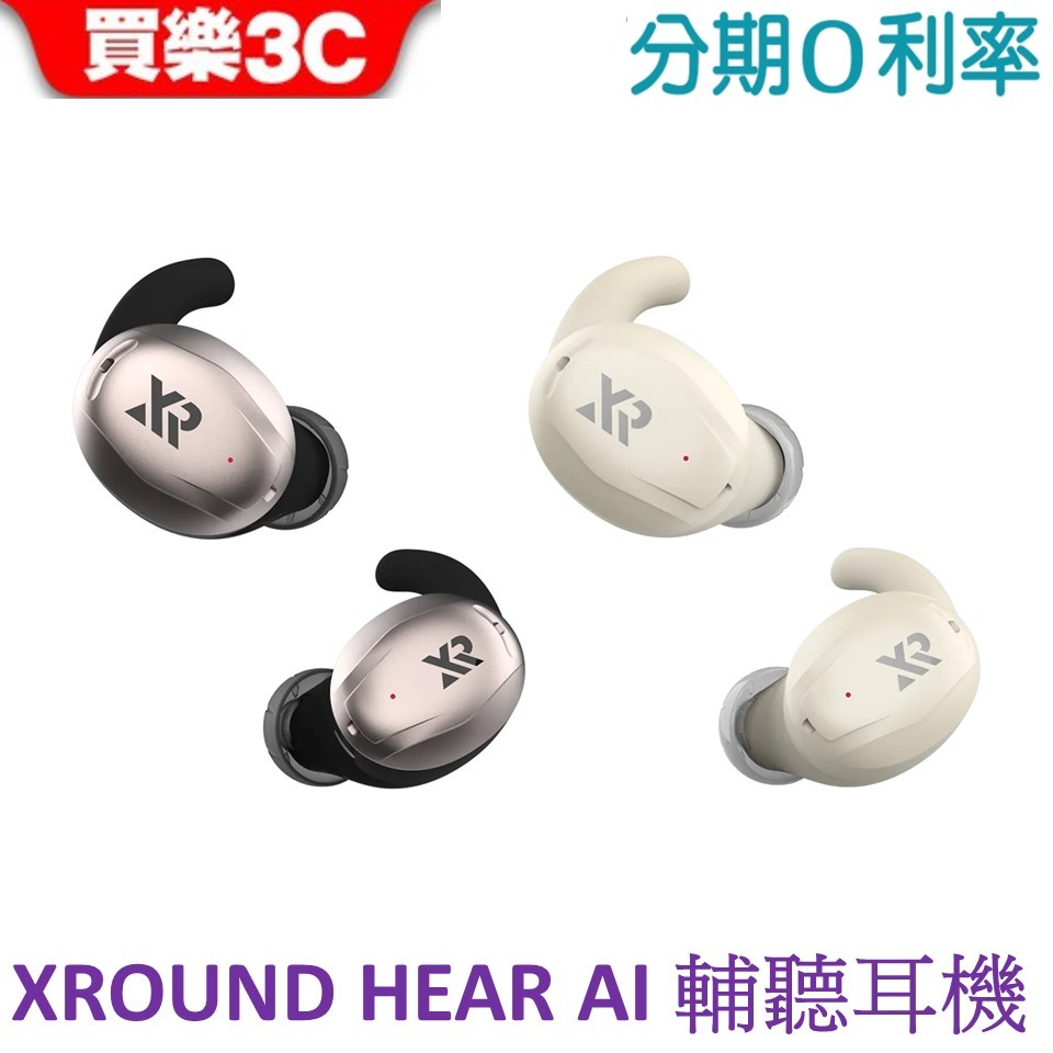 XROUND HEAR AI 輔聽耳機 藍牙耳機 輔聽藍牙耳機