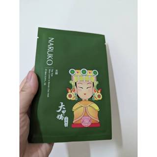 【現貨】牛爾 NARUKO-茶樹神奇痘痘黑面膜-甲媽加特限定17元/片-每筆訂單須滿200元，不含運費