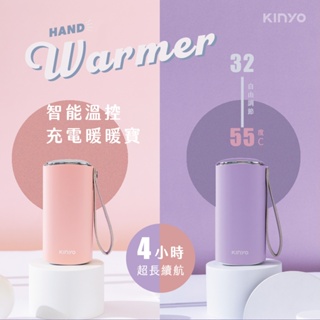 KINYO 耐嘉 智能溫控暖暖寶 (HDW-6885) 3秒瞬熱 雙面發熱 自由調節溫度 Type-C 掛繩暖手寶