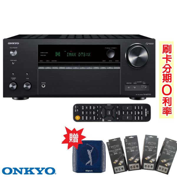 永悅音響 ONKYO TX-NR7100 9.2聲道環繞擴大機 贈8K HDMI線4條+藍芽喇叭 釪環公司貨 保固二年