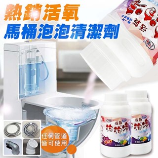 活氧馬桶泡泡清潔劑 200ml 活氧泡泡淨 現貨秒出 廚房 馬桶泡沫炸彈 清潔霸 水垢尿垢 現貨 免運